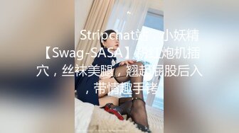 SWAG 必解！制服学生妹下课与隔壁学长大战 芮芮