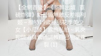 美女落九川清纯系极品小姐姐，卡哇伊小兔子内衣，掏出揉捏粉嫩奶子，翘起超肥大屁股，特写振动棒插穴