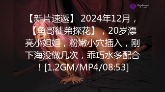 练习生下海兼职 小骚货彻底拜服 玉体爽翻饥渴难耐 残暴老金大屌猛操爽