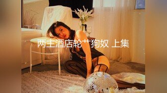 (天美傳媒)(tmp-0028)(20230215)小姐姐的配對遊戲-吳文淇