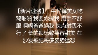  女友还在上大学的漂亮小表妹 一起吃过几次饭送点小礼物 就顺利推倒 约到酒店『店長推薦』