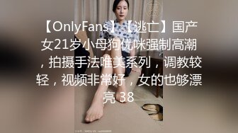 【OnlyFans】【逃亡】国产女21岁小母狗优咪强制高潮，拍摄手法唯美系列，调教较轻，视频非常好，女的也够漂亮 38