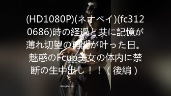 顶级颜值网红女神我会喷水水 被大屌炮友小老弟爆操  按头深喉插嘴