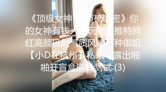 SWAG 25厘米鸡巴不戴套把女神当性爱娃娃插到疯狂失神 audreyxxx