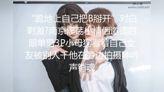 【超高颜值??蜜汁女神】最强高潮变脸王『Yua』爆款新作 束缚捆绑 炮机插爽了再骑乘上去顶操内射 高清1080P原版