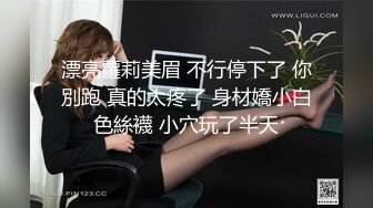 健身猛攻 卫生间里 连操小零两次