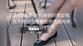 STP16439 酒店偷拍外围，丸子头女神清纯可爱身材好，纤纤细腰后入最适合