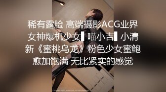 稀有露脸 高端摄影ACG业界女神爆机少女▌喵小吉▌小清新《蜜桃乌龙》粉色少女蜜鲍愈加饱满 无比紧实的感觉