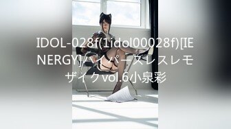 IDOL-028f(1idol00028f)[IENERGY]ハイパースレスレモザイクvol.6小泉彩