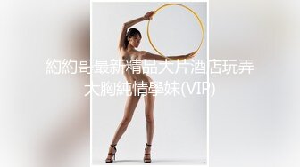 【极品泄密】无锡美女朱芳慧等31位精选美女露脸图影泄密