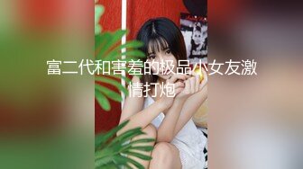 超顶大长腿校花女神同学眼中的高冷女神，实际是被金主爸爸保养的反差母狗，穷人的女神富人的精盆！ (2)