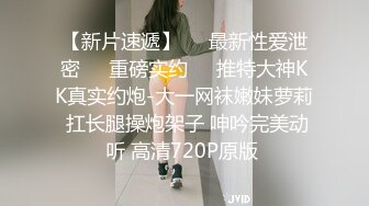 良家素人小模特『小鱼』全裸約拍被摄影师摸出水来开操 发骚爆操 舌功一绝 大量私拍 (6)