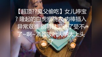 p站 极品仙女级网红【JasmineJ】极品美乳 户外露出自慰  及付费福利合集【126v】 (64)