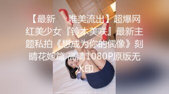 【推特网黄】高挑荡妻【索爱人妻】长腿高挑眼镜人妻 与老公性爱啪啪 野外露出放尿 肛塞 脸穴同框