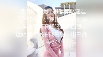 SSS级甜美女神▌婕咪 ▌淫乱剪痴女的!