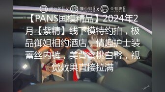 【新速片遞】 探花大神肥尸哥❤️3000元网约170大长腿外围女神，前凸后翘风骚淫荡，嘴里一直喊着受不了了快一点