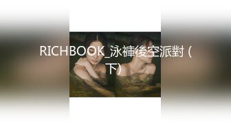 【新片速遞】 十一月最新流出情趣酒店森林绿叶房高清偷拍❤️两对男女开房激情，干部大叔体验情人的胸推口爆服务