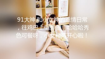 ?绿意盎然? 海角侄子爆肏嫂子24.0 订婚后被老婆盯着 终于逮到机会和嫂子酒店纵欲 肉棒还是那么大好爽 梅开二度内射