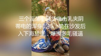 顶级网红『性瘾患者小姨妈』顶级反差婊只想操粉巨乳蜂腰蜜桃臀 内射篇 高清1080P原版 (14)