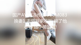 MDX-0268砸重金街坊拿捏气质仙女