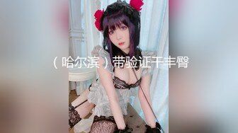 斯文猛男体育生爆操少妇女（简洁更多完整