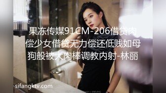 粗暴公子哥在豪宅內反綁黑絲女友無套狂幹2