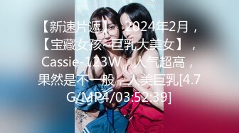 行业内十分知名新时代的网黄导演Ed Mosaic精品之只有女人了解女人☀️亮点是十分真实不做作超强观感