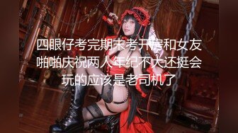 反差女神00后小仙女〖FortuneCuttie〗舞蹈生身材女神教你自慰，超喜欢骑乘位主动骑乘，外表清纯的小闷骚型小仙女