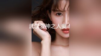 湖南乡村，留守寂寞小少妇【终于尼】长得有几分姿色，村花的寂寞谁懂？小逼逼水汪汪流不停(1)