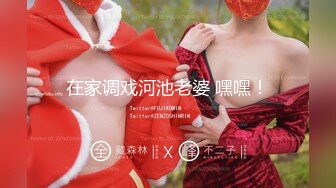 国产AV 天美传媒 SQGY03 色情公寓 EP3 乐淆雪