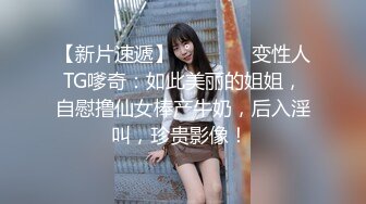 【极品剧情】制服御姐勾搭上门服务的物业师傅偷情做爱 爆裂黑丝沙发推倒扛腿 奇葩姿势骑着操过瘾啊