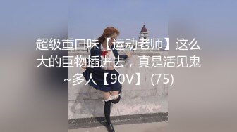 ✿反差萝莉小可爱✿软萌乖巧小母狗【咬一口软糖】清纯的外表，私下反差淫荡！就想被调教，菊花小穴都被要被哥哥填满