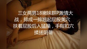 白嫩女友模特身材，内裤扒开一边就无套进洞，壮哥哥无套啪啪狠狠操精液射在阴毛上