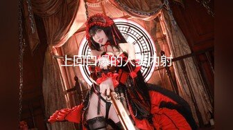 《硬核炸弹首发》推特优质超强调教大佬【Big烟枪】神作3P群P女女百合一字马大量潮喷露脸各种刺激调教