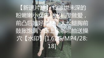 强J后续★房东姐姐无防备拍抖Y★被我按在床上狂肏两炮★最后没忍住内射★甩了我一巴掌