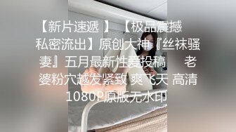 露脸才是王道！九头身OnlyFans可盐可甜清秀网红女神ruby私拍被富二代花样啪啪