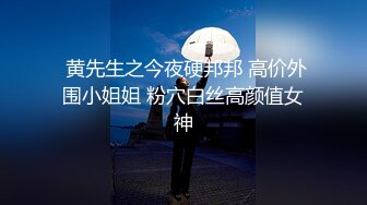 【二狗探花】眼睛小伙自己房间内布置摄像头偷拍，带回上门援交妹，抠穴舔插，角度刁钻俯视全景，干得热火朝天