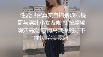 ♡♥《极品反差☆露脸学生妹》♡♥外语大学知名公交车痴女，为了求干什么都敢玩，户外露出、吃精、3P样样精通，长相一般但真的骚 (10)