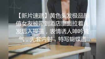 清纯反差小淫娃✿约炮微胖肥臀女高学妹，青春少女的胴体让人流口水 紧致粉嫩小穴无法抵挡的诱惑 被干的娇喘不断