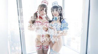 果凍傳媒 91YCM052 試婚大作戰 上集 斑斑