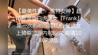 【经典】巨乳巨臀健身教练