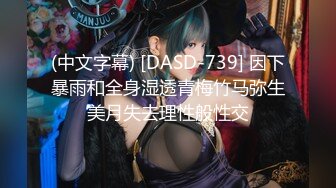 〖窈窕淑女❤️花季美少女〗汉服妹妹 后入体验 无比软糯性感 无家可归的小狗狗有没有主人收留 可爱双马尾学妹服务金主爸爸 (2)