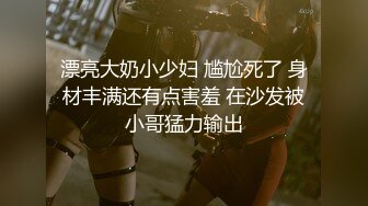 【极品虐恋】推特SM大神『迷人的柚子』最新高价私拍 调教00后在读萝莉母狗 滴蜡啪啪 各式虐操玩弄 完美露脸 (2)