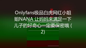 【新片速遞】 《台湾情侣泄密》超过30万人追踪的人气网美❤️性爱调教纪录流出