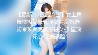 百度云泄密长得像某女星的郑州高颜值美女徐媛与大学男友激情做爱不雅视频流出1080P高清无水印版