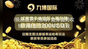 商场一路跟踪抄底小胖哥的极品女友好奇这美女到底穿着什么样的骚内