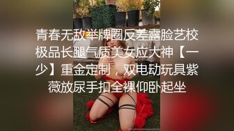 青春无敌举牌圈反差露脸艺校极品长腿气质美女应大神【一少】重金定制，双电动玩具紫薇放尿手扣全裸仰卧起坐