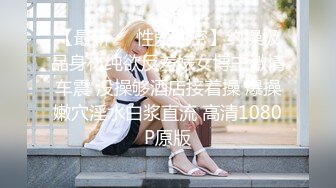 STP18761 品白嫩瓷娃娃版混血外围美女爽一炮 无套爆操内射 把美女干疼了