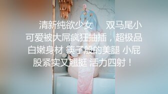 ❤️清新纯欲少女❤️双马尾小可爱被大屌疯狂抽插，超极品白嫩身材 筷子般的美腿 小屁股紧实又翘挺 活力四射！