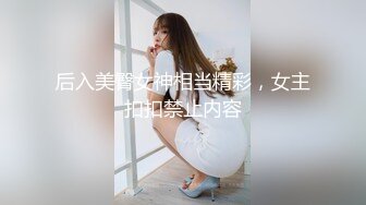 北京-Ts韩施琦 -：微笑向暖，安之若素，大美妖，吃鸡啪啪，艹得菊花好痒又好爽！